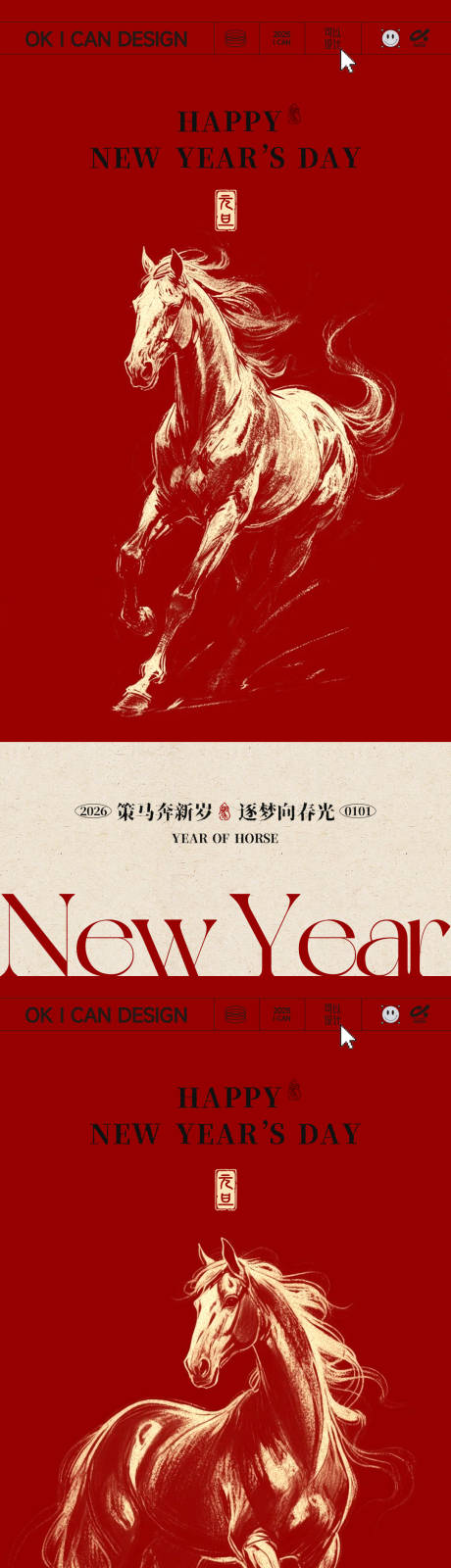 源文件下载【享设计】搜索编号：26700034419736464【新年元旦节日海报】
