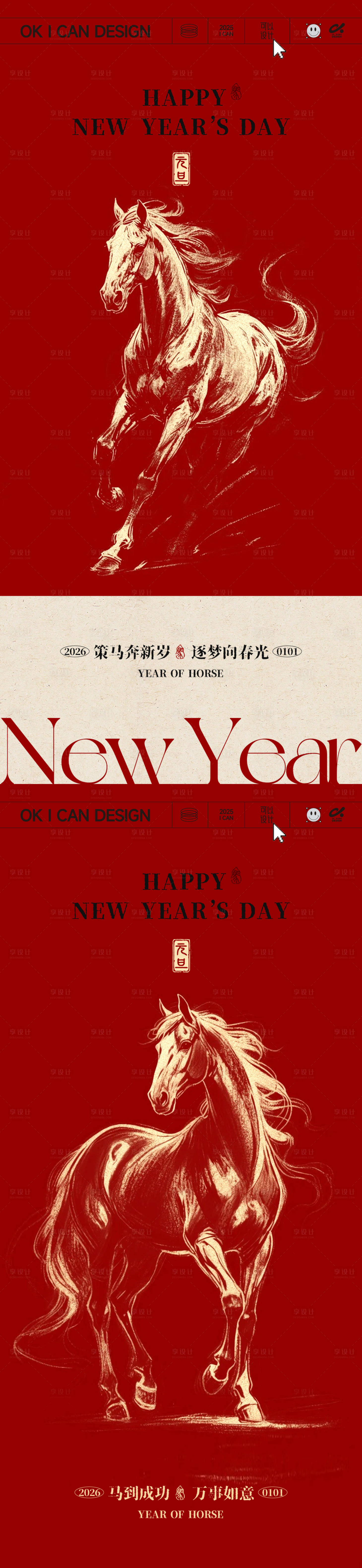 源文件下载【享设计】搜索编号：26700034419736464【新年元旦节日海报】