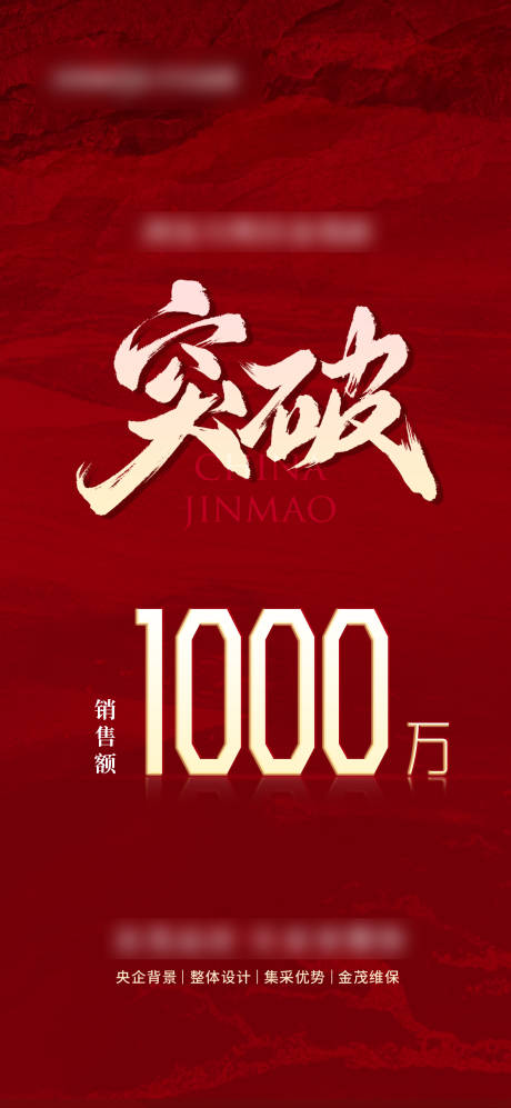 源文件下载【享设计】搜索编号：41830034484243835【地产热销人气喜报海报】