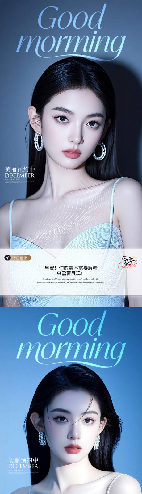 源文件下载【享设计】搜索编号：46200034557066630【早安励志海报】