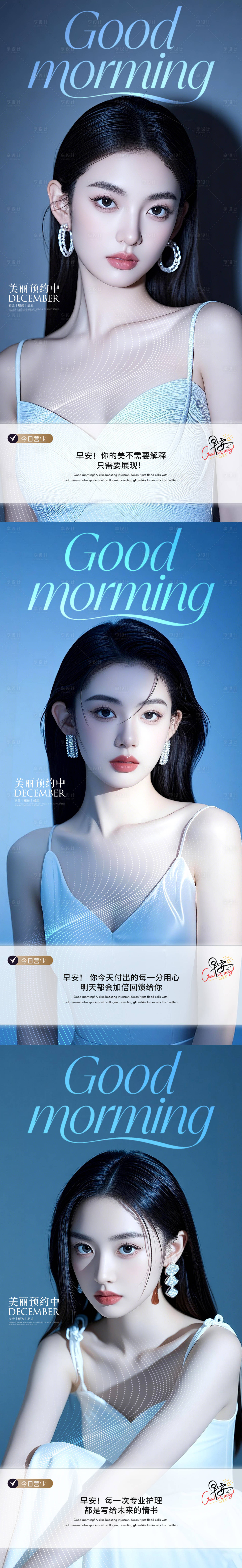 源文件下载【享设计】搜索编号：46200034557066630【早安励志海报】