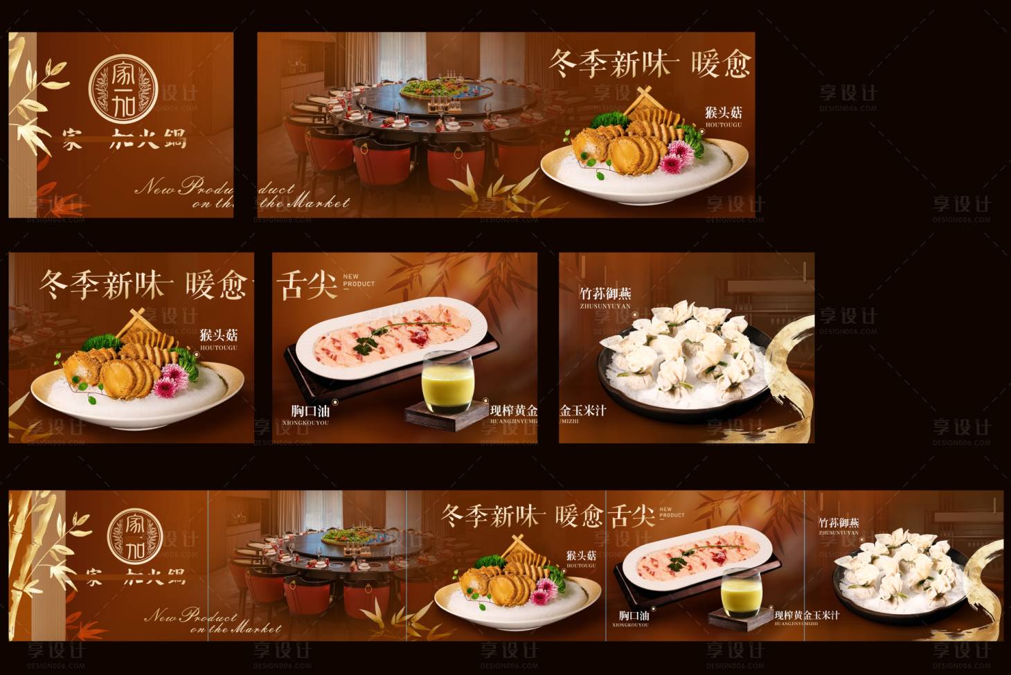 源文件下载【享设计】搜索编号：14070034331212611【线上美团5图】