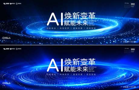 源文件下载【享设计】搜索编号：44950034634153013【AI科技会议活动背景板】