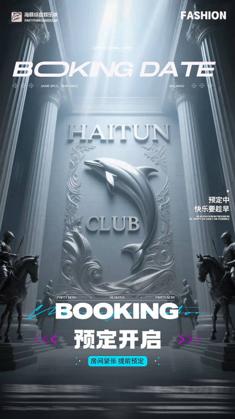 源文件下载【享设计】搜索编号：85900034398274474【酒吧海报质感品质日常邀约】