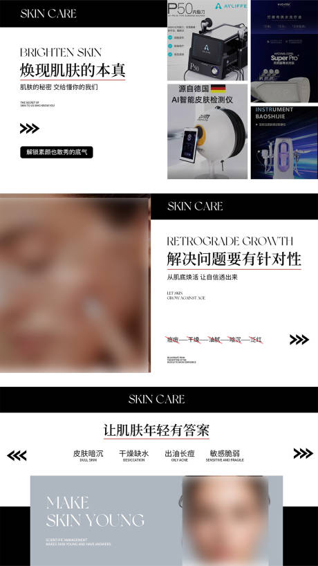 源文件下载【享设计】搜索编号：47370034514231745【美团大众丽人美容轮播图】