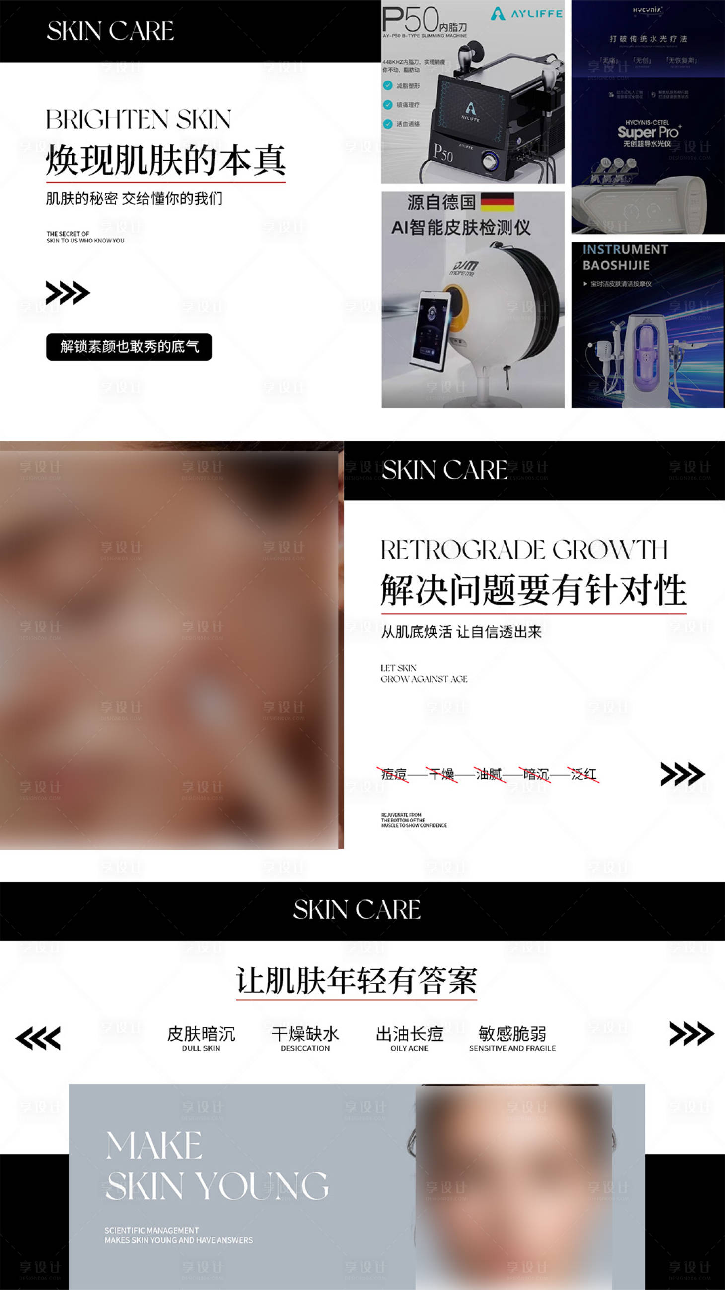 源文件下载【享设计】搜索编号：47370034514231745【美团大众丽人美容轮播图】