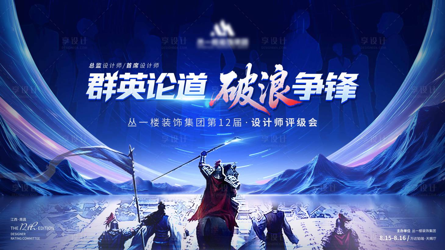 源文件下载【享设计】搜索编号：38520034805737021【调性品牌主K】