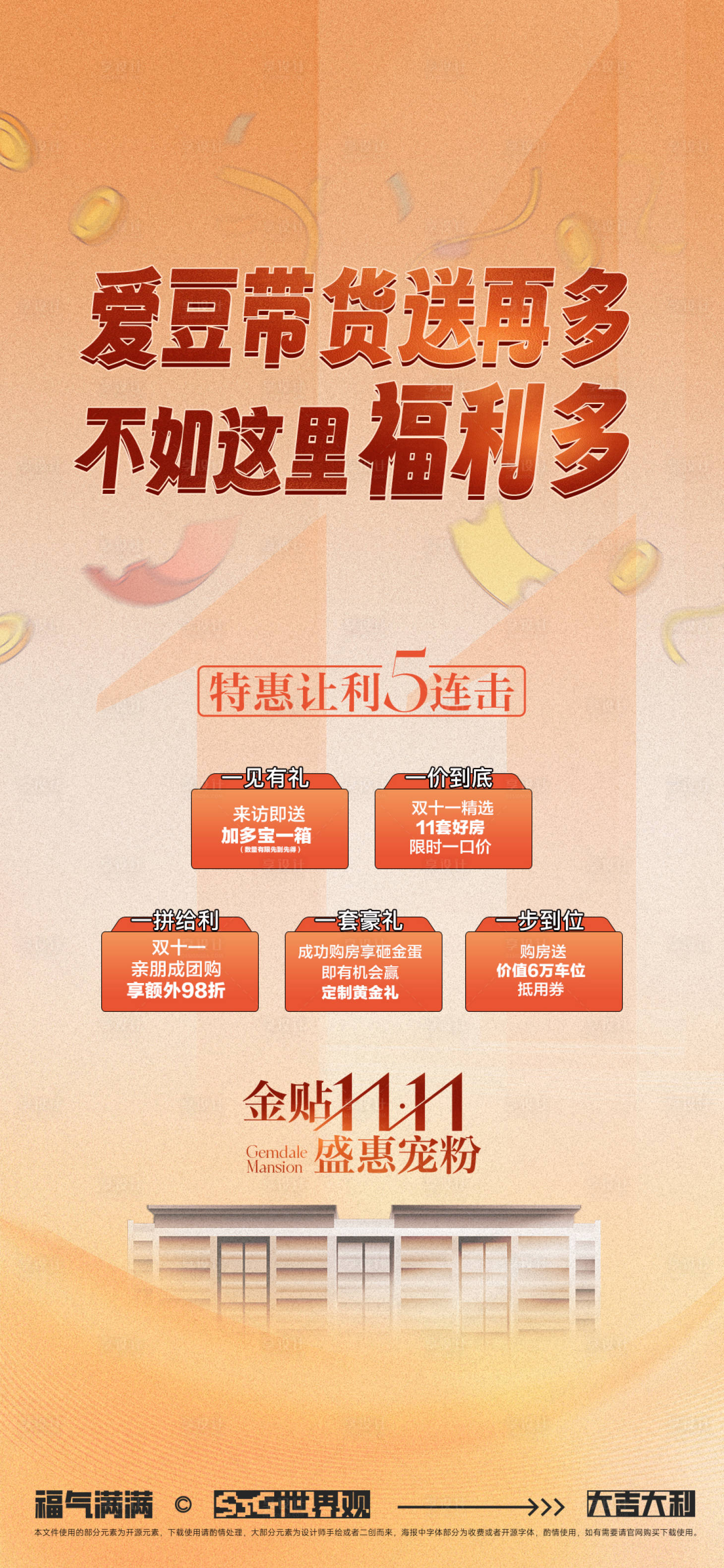 源文件下载【享设计】搜索编号：52280034395829461【直播海报】