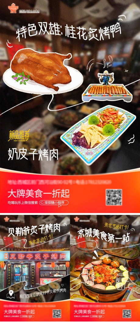 源文件下载【享设计】搜索编号：60760034682588174【灯箱餐饮海报】