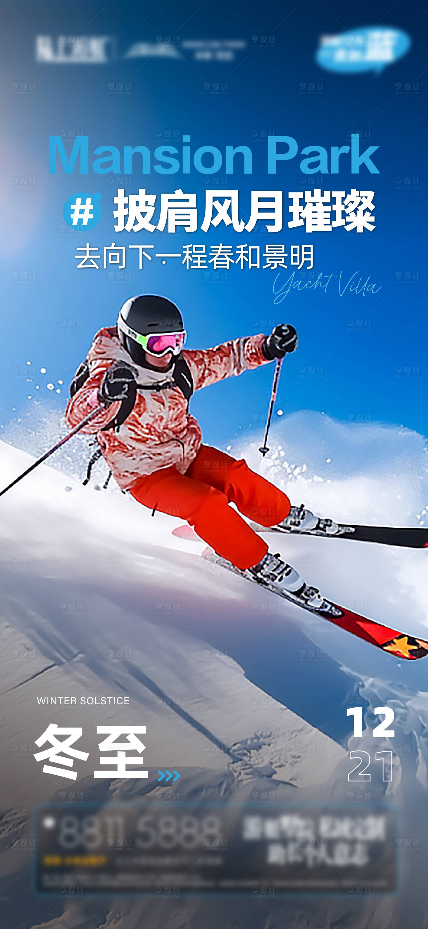 源文件下载【享设计】搜索编号：47940034428704055【地产二十四节气小雪大雪冬至大寒小寒海】