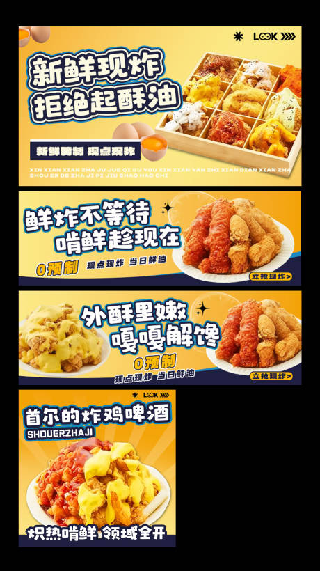 源文件下载【享设计】搜索编号：30500034294756952【炸鸡 】