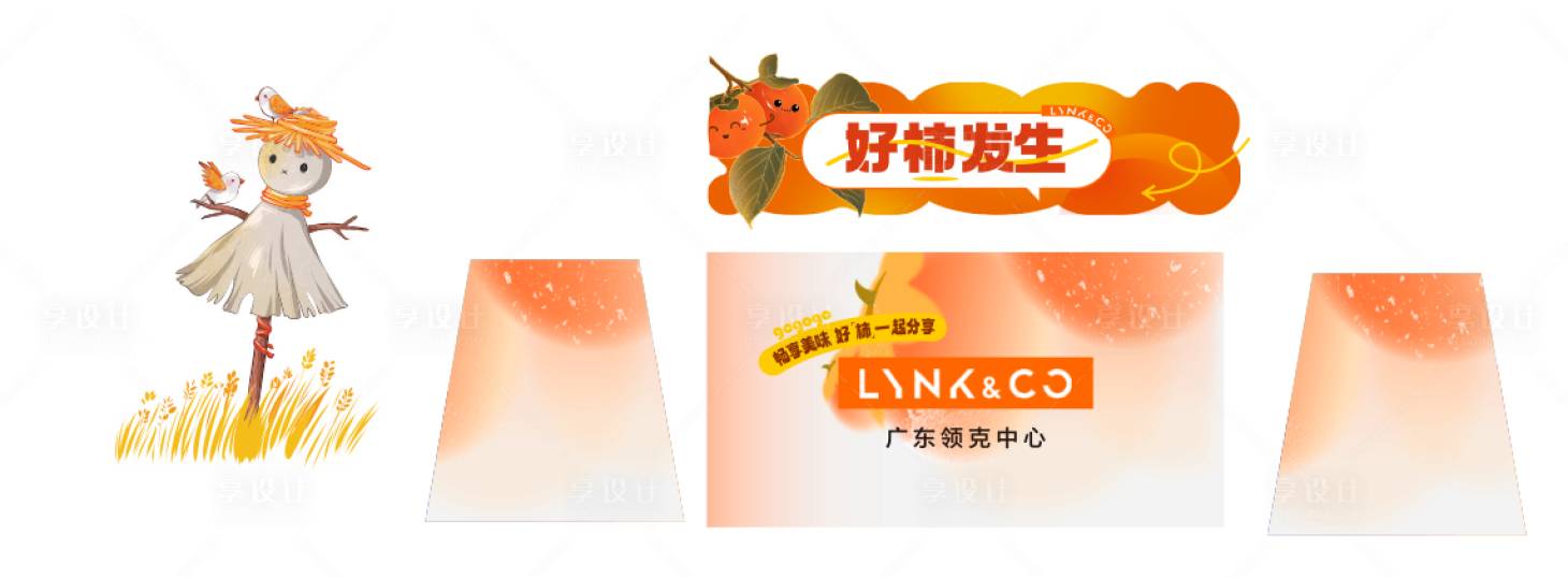 源文件下载【享设计】搜索编号：89230034401184359【摊位装饰美陈设计】