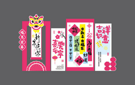 源文件下载【享设计】搜索编号：60400034618869947【2026马年新年春节美陈】