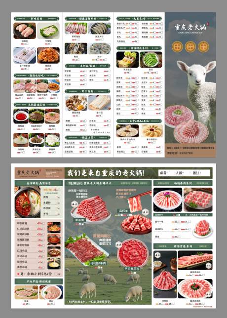 源文件下载【享设计】搜索编号：71110034626671691【餐厅四折页】