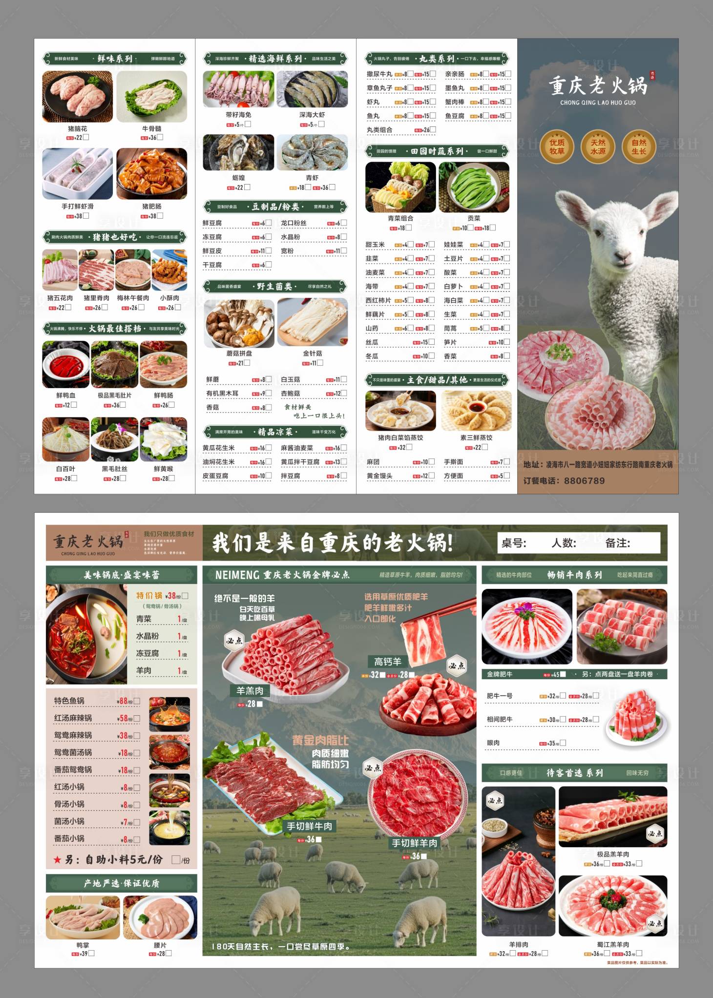 源文件下载【享设计】搜索编号：71110034626671691【餐厅四折页】