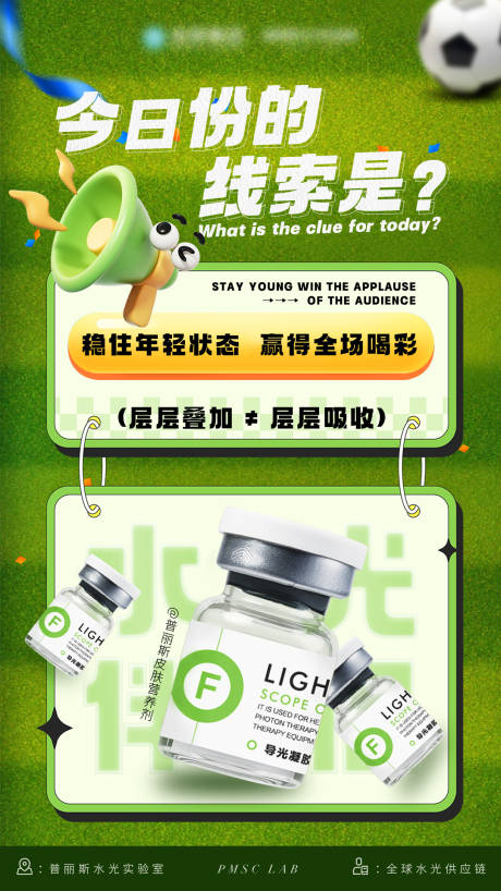 源文件下载【享设计】搜索编号：66340034622376132【今日份线索宣传海报】