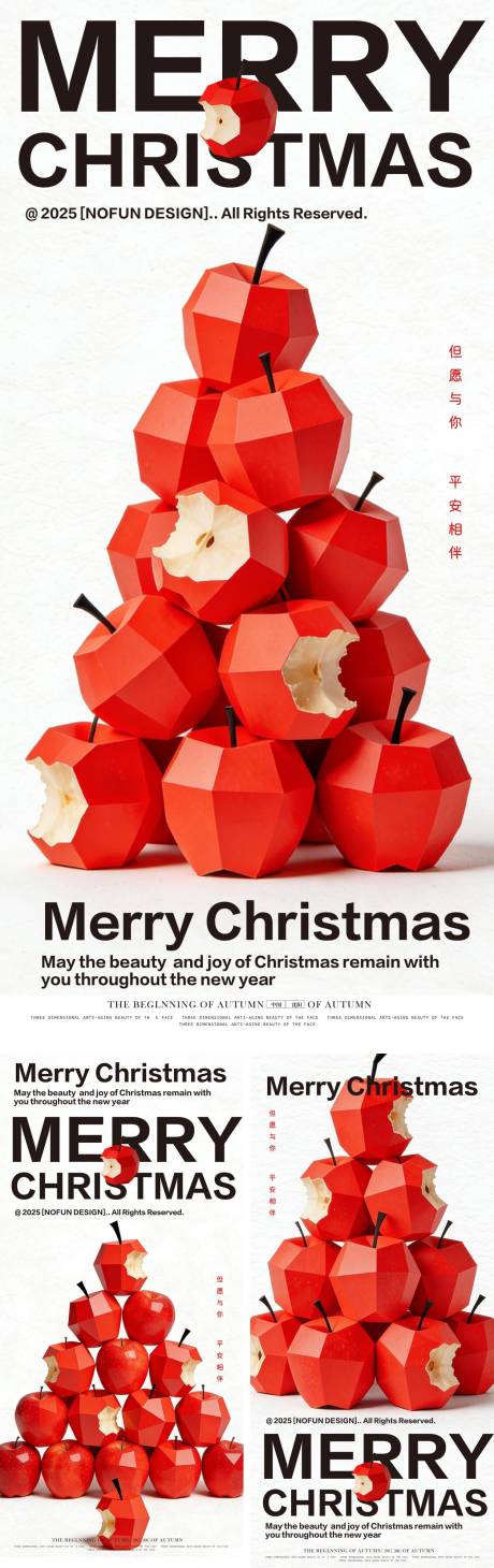 源文件下載【享設計】搜索編號：10130034428616645【平安夜 】