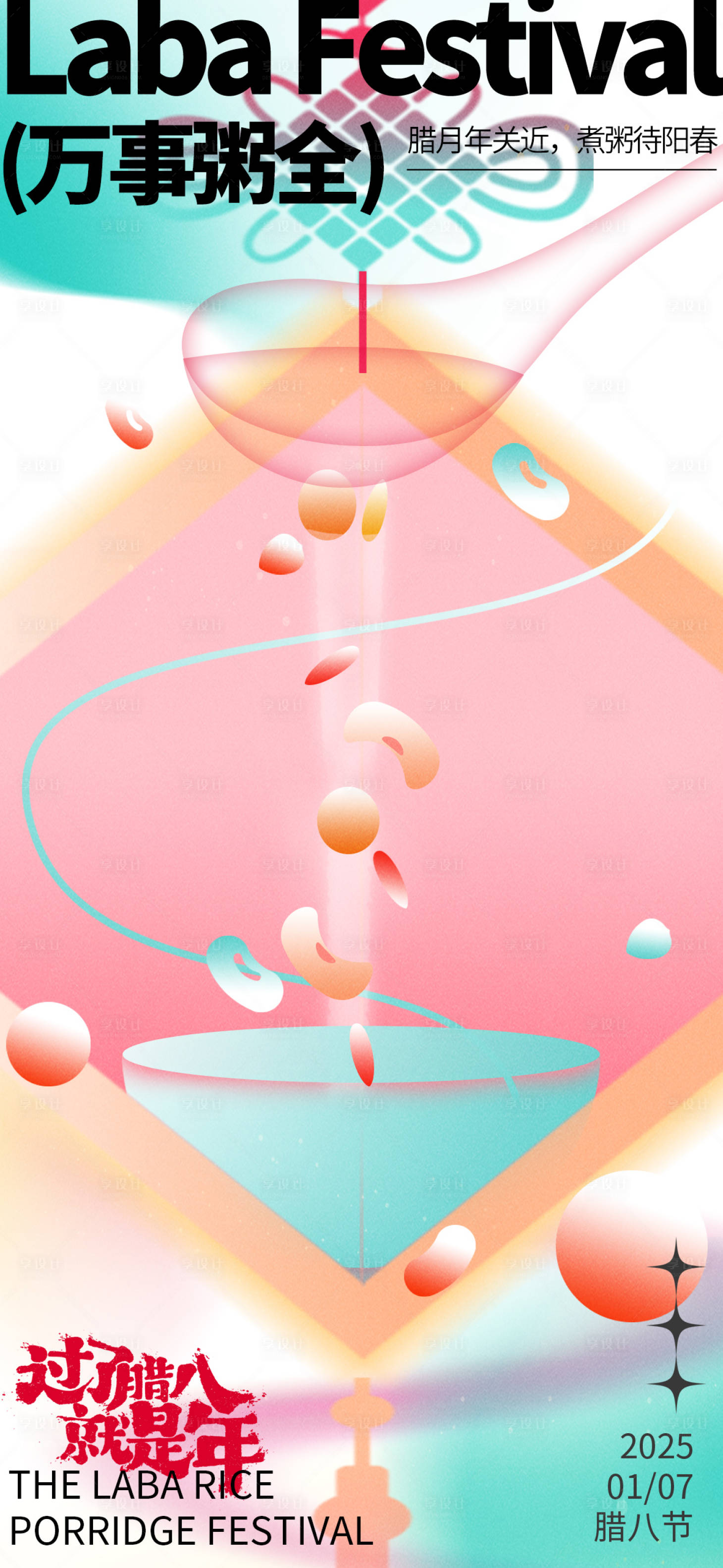 源文件下载【享设计】搜索编号：38000034596777475【海报】