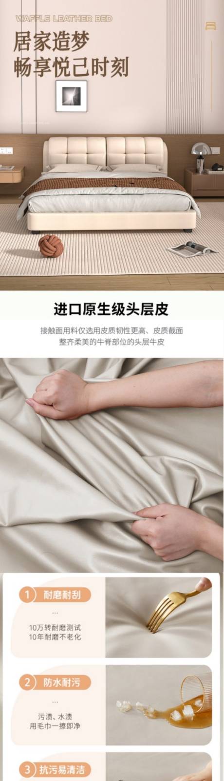 源文件下载【享设计】搜索编号：71310034489498911【皮床详情页 】