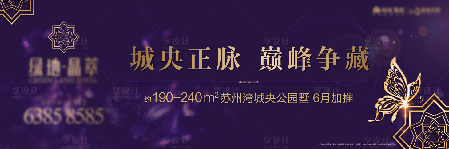 源文件下载【享设计】搜索编号：41230034579768494【别墅加推主画面】