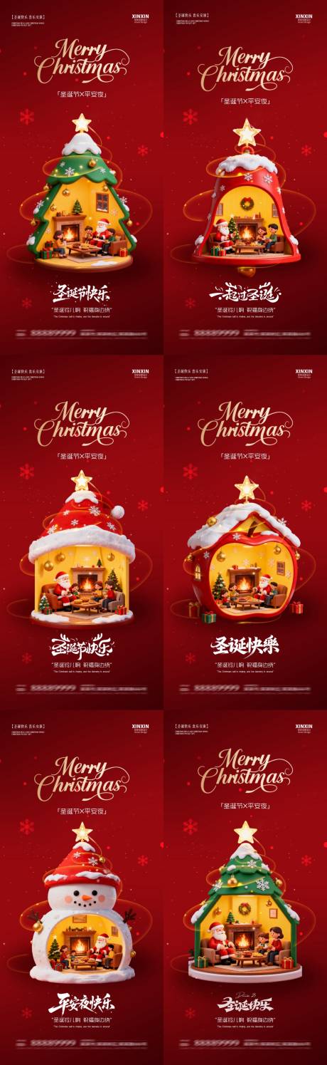 源文件下载【享设计】搜索编号：86240034508782176【地产圣诞节平安夜雪屋系列海报】