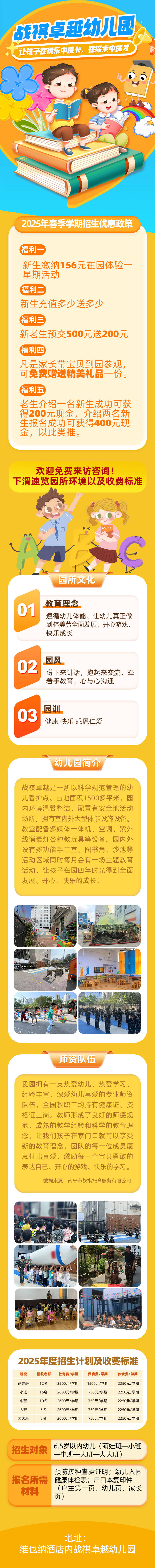 源文件下载【享设计】搜索编号：58900034576085942【教育幼儿园长图】