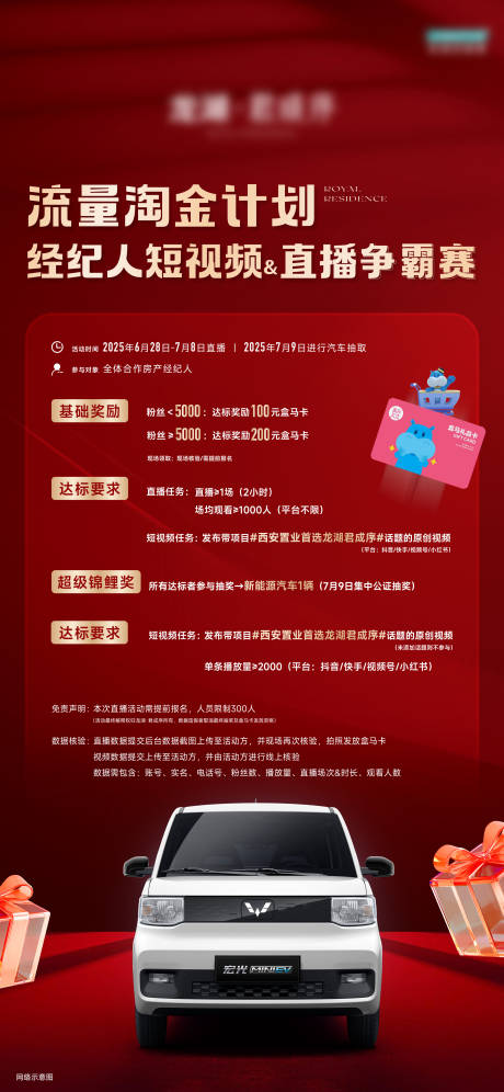 源文件下载【享设计】搜索编号：60460034361341156【抖音活动挑战赛】