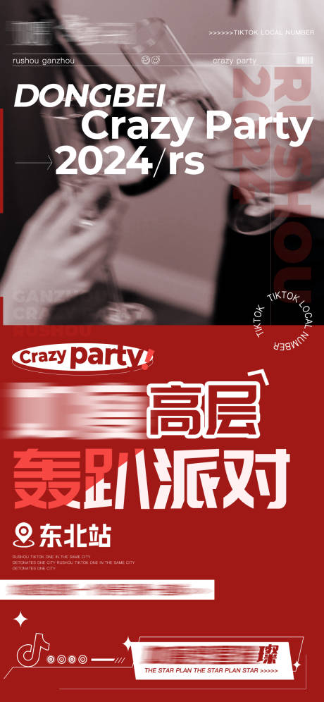 源文件下载【享设计】搜索编号：61740034531528760【微商造势图】