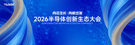 源文件下载【享设计】搜索编号：61370034172934225【峰会主KV海报】