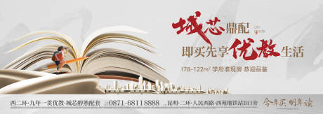 源文件下载【享设计】搜索编号：99470034433521162【教育主画面】