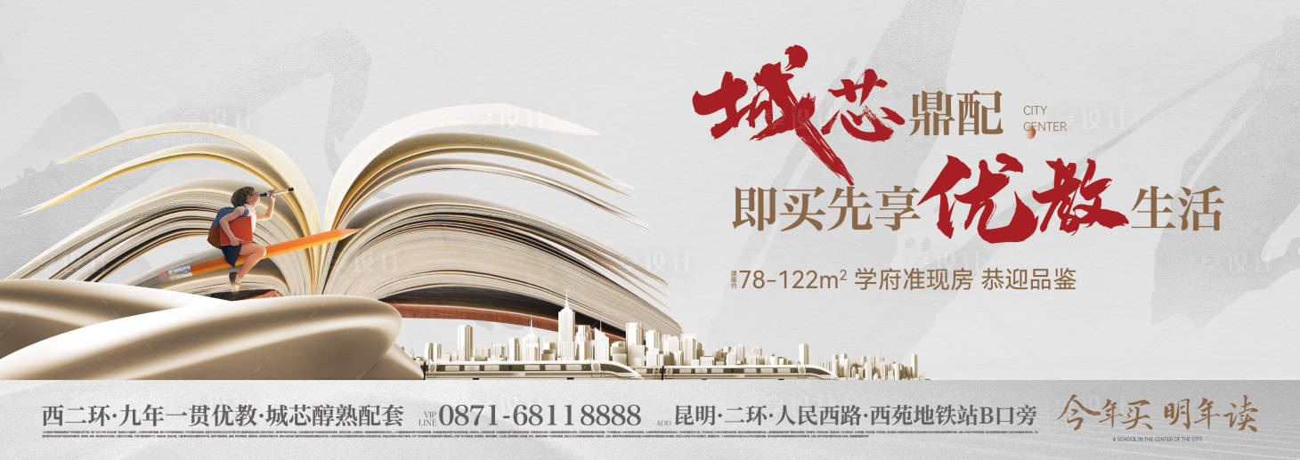 源文件下載【享設計】搜索編號：99470034433521162【教育主畫面】