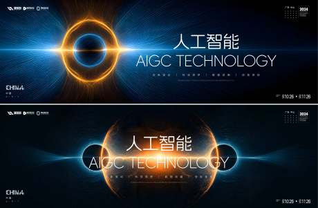 源文件下载【享设计】搜索编号：32700034634603568【AI科技会议】