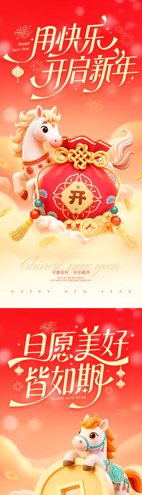 源文件下载【享设计】搜索编号：33510034633249266【系列海报】