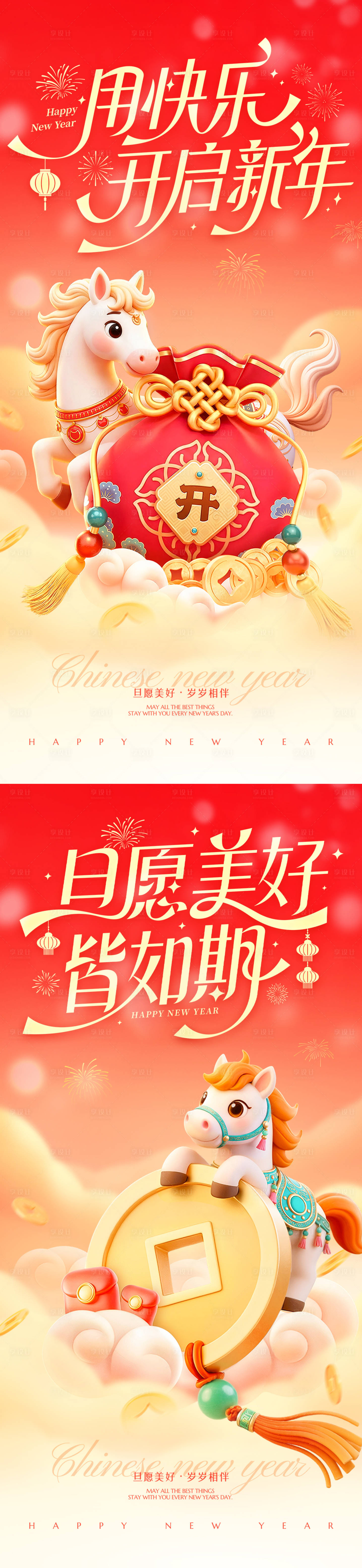 源文件下载【享设计】搜索编号：33510034633249266【系列海报】