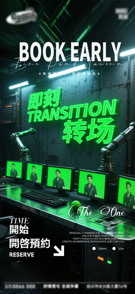 源文件下载【享设计】搜索编号：19630034545032774【酒吧日常宣传创意海报】