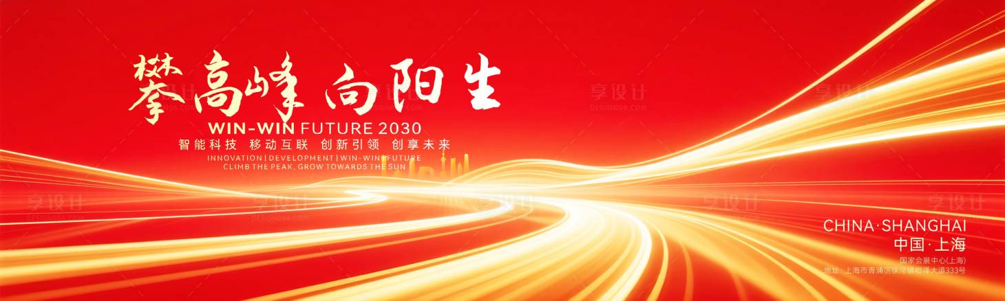 源文件下载【享设计】搜索编号：12630034489087197【最新红色年终盛典活动背景】