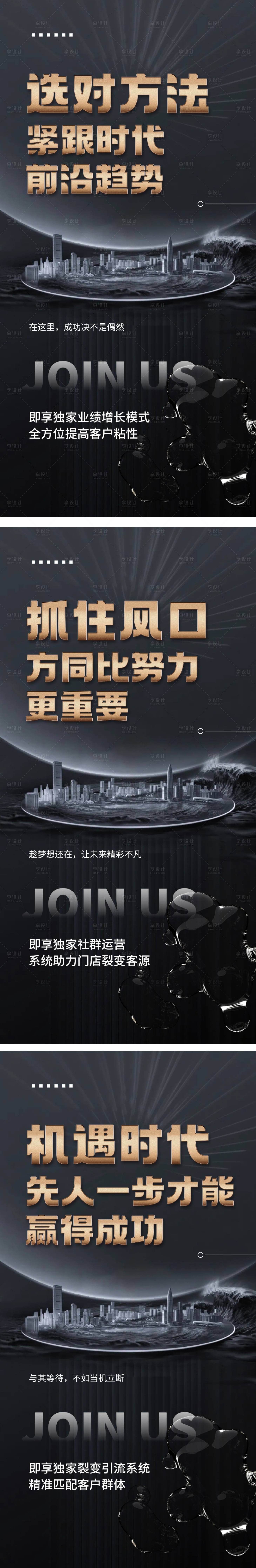 源文件下载【享设计】搜索编号：46610034771651393【招商造势海报】