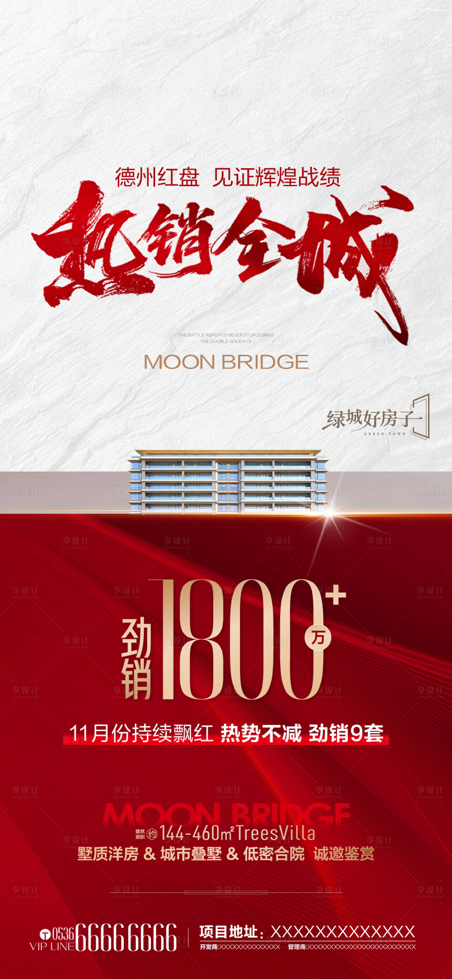 源文件下載【享設(shè)計(jì)】搜索編號(hào)：84400034299961645【熱銷(xiāo)】