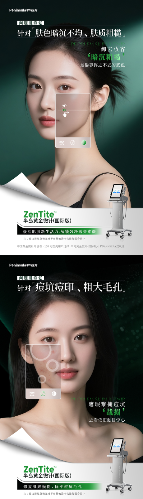 源文件下载【享设计】搜索编号：69010034317036959【半岛大超炮黄金微针】