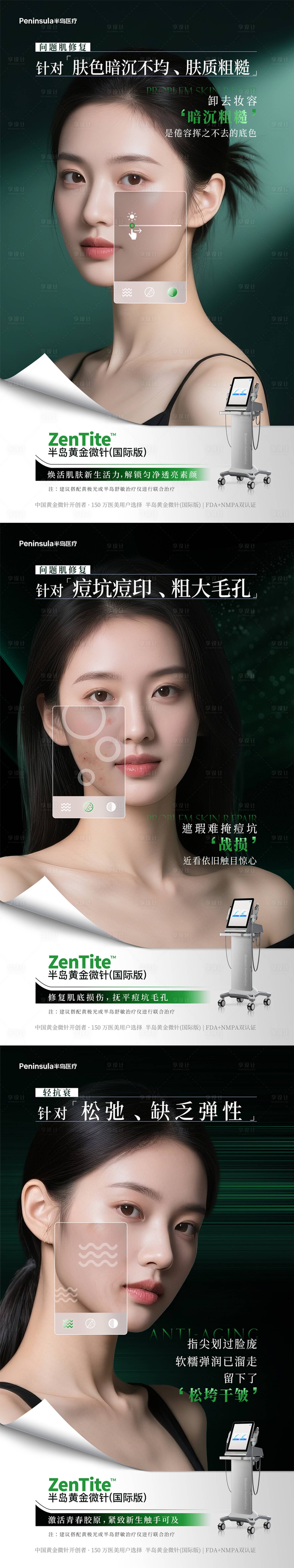 源文件下载【享设计】搜索编号：69010034317036959【半岛大超炮黄金微针】