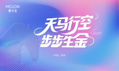 源文件下载【享设计】搜索编号：67110034594696053【天马行空】