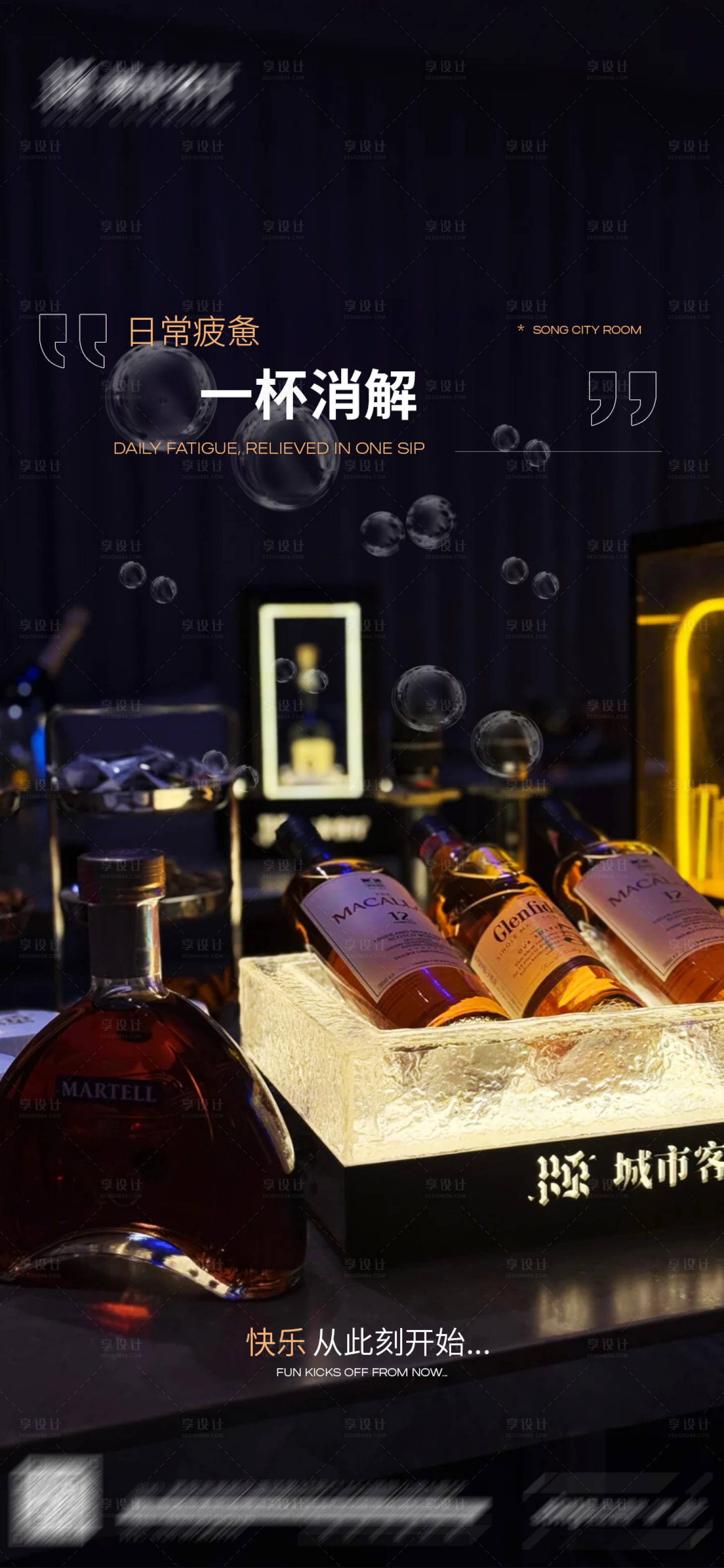 源文件下载【享设计】搜索编号：64160034465195809【日常宣发海报】