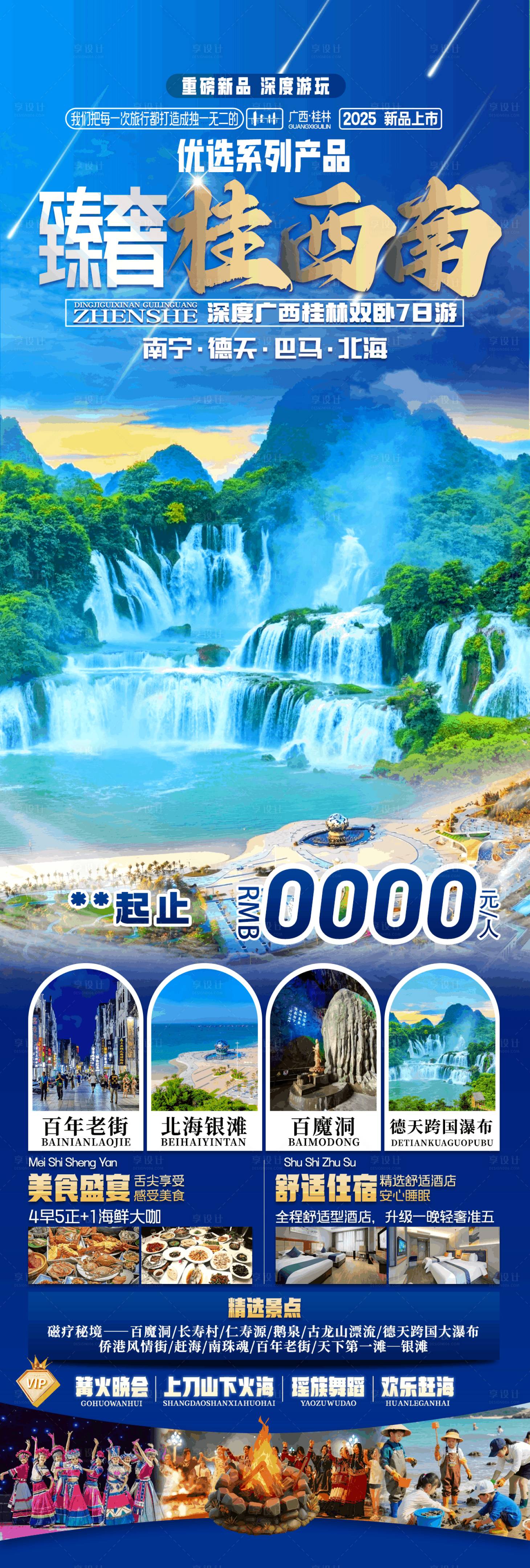 源文件下載【享設計】搜索編號：42850034494125644【臻奢桂西南】