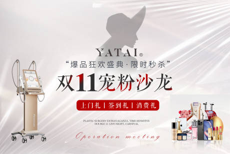 源文件下载【享设计】搜索编号：24190034767728771【双11主KV】