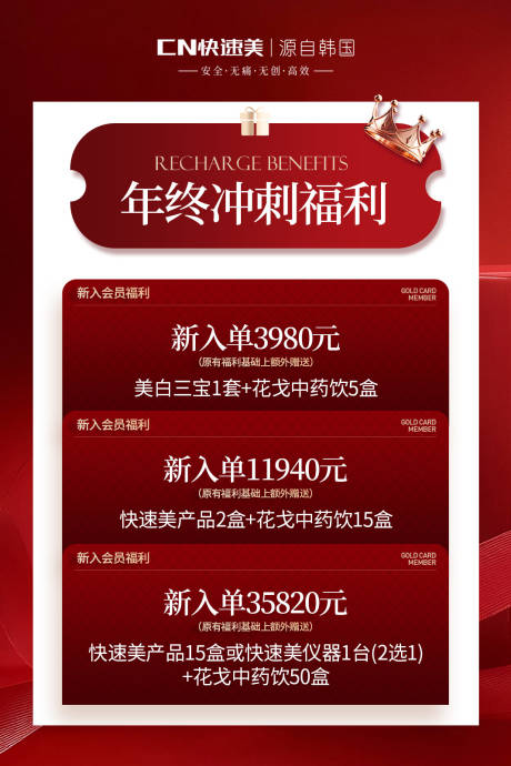 源文件下载【享设计】搜索编号：34470034693275619【年终冲刺方案】