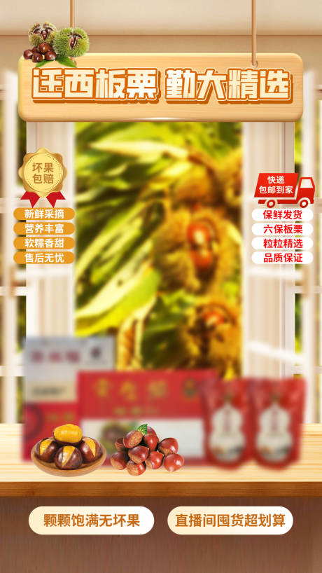 源文件下载【享设计】搜索编号：83670034636874227【直播间贴片】