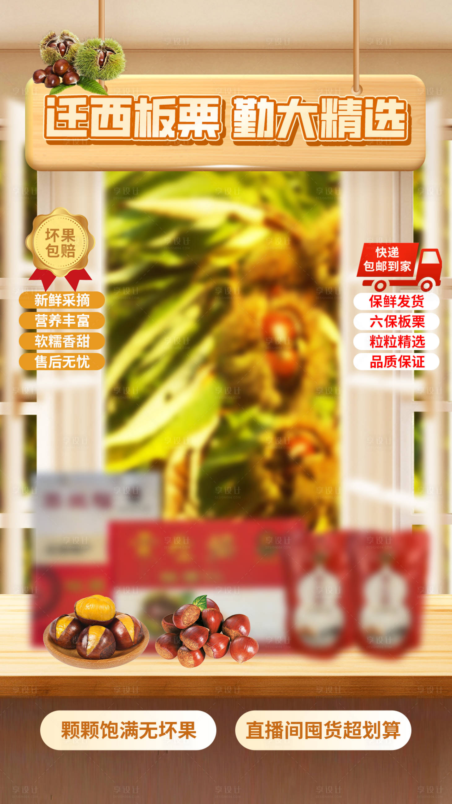 源文件下载【享设计】搜索编号：83670034636874227【直播间贴片】