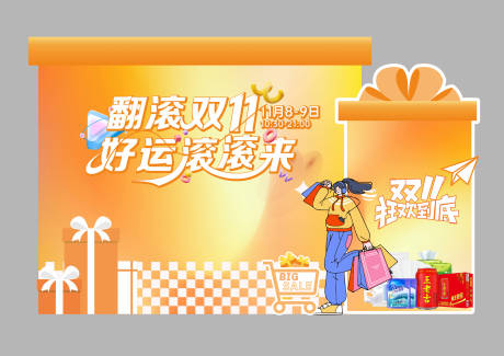 源文件下载【享设计】搜索编号：60310034504635553【双十一活动】