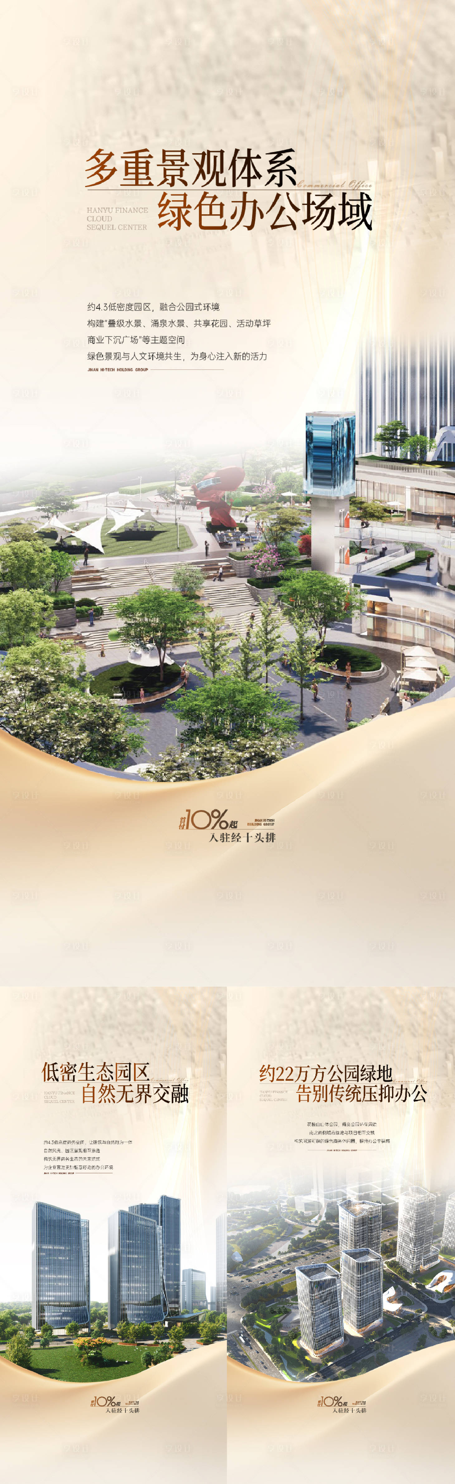 源文件下载【享设计】搜索编号：68340034332615221【价值点海报】