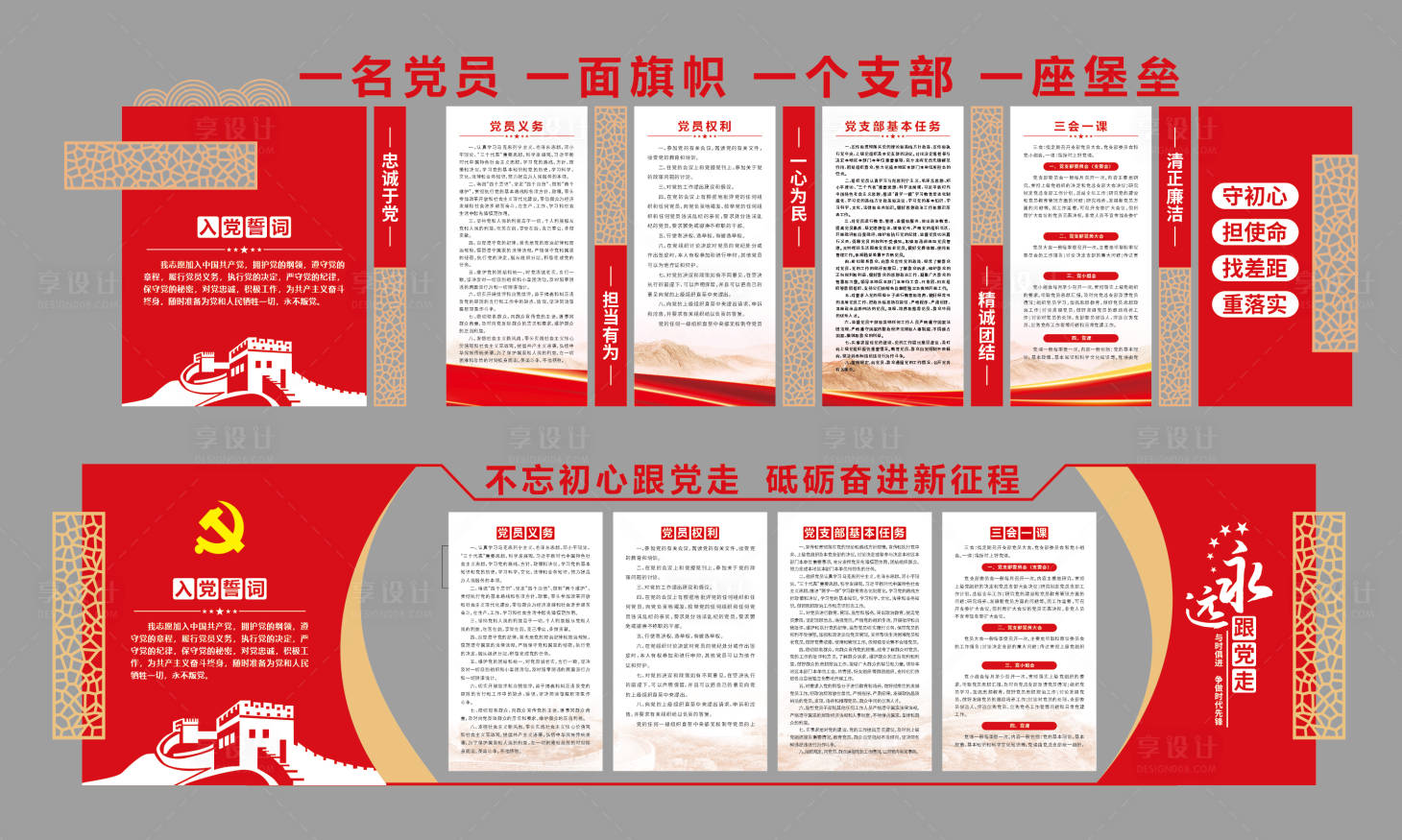 源文件下载【享设计】搜索编号：40140034627484389【文化墙  】